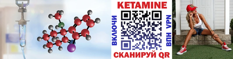 КЕТАМИН VHQ  Купить где  Моздок 