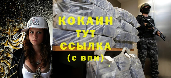 кокаин премиум Каменногорск