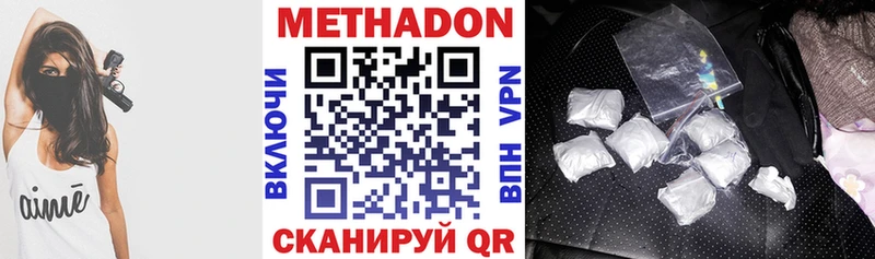 Купить где  Моздок  Метадон VHQ 